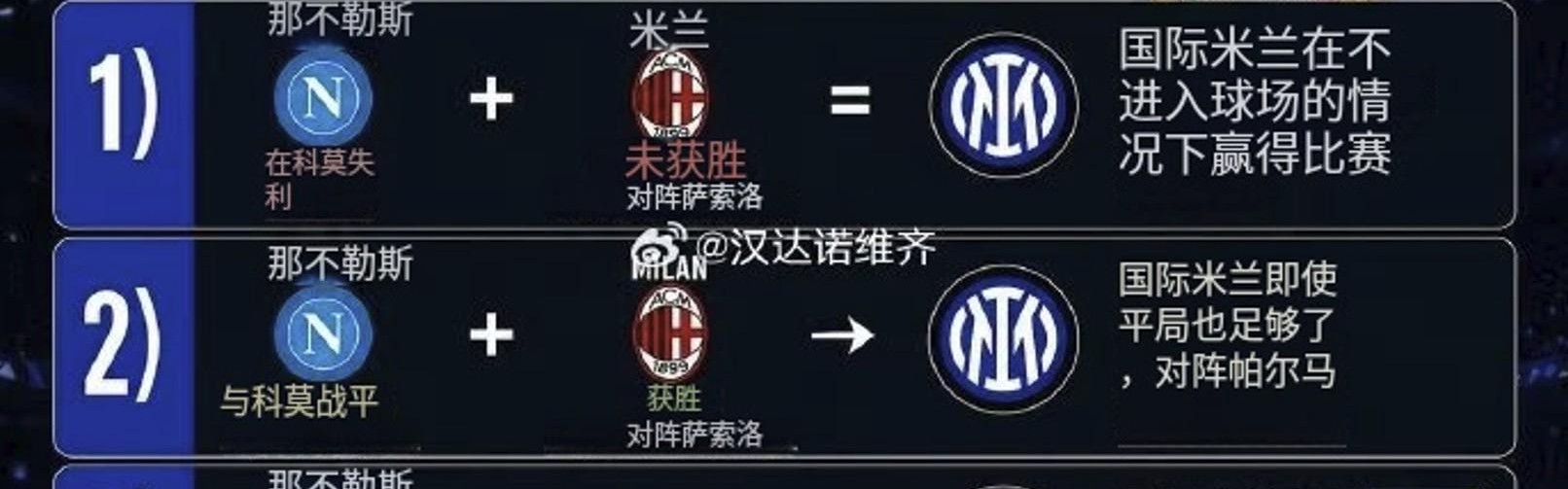 开云体育下载网址-罗基案主角隐身，输球丢冠者却被指控，米体迫不及待为国米定罪